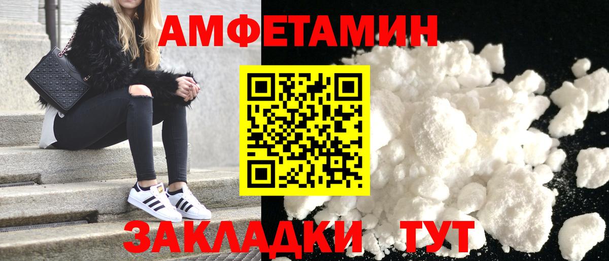 Amphetamine Розовый Сальск