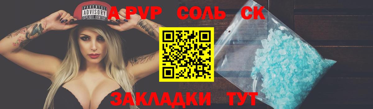 Alfa_PVP мука  A-PVP мука  APVP  Сальск  Вход с VPN  A-PVP СК 