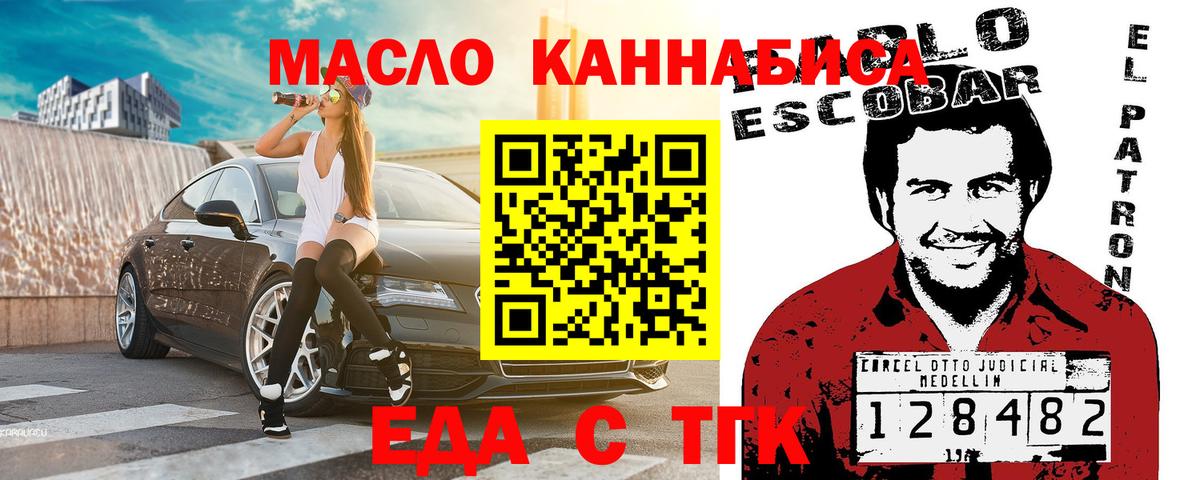 Canna-Cookies марихуана  Вход с VPN  Сальск 