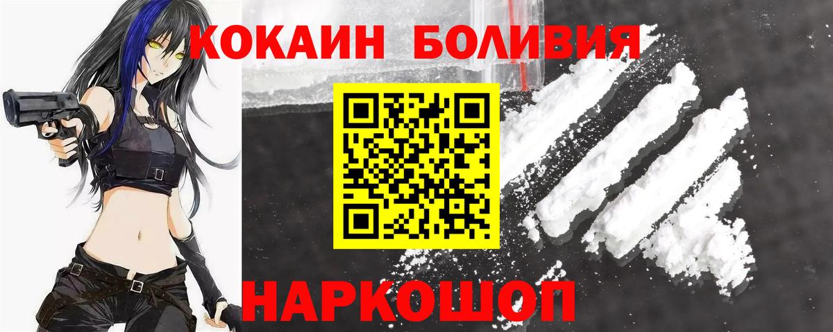 Сальск  Cocaine Перу  Вход с VPN 