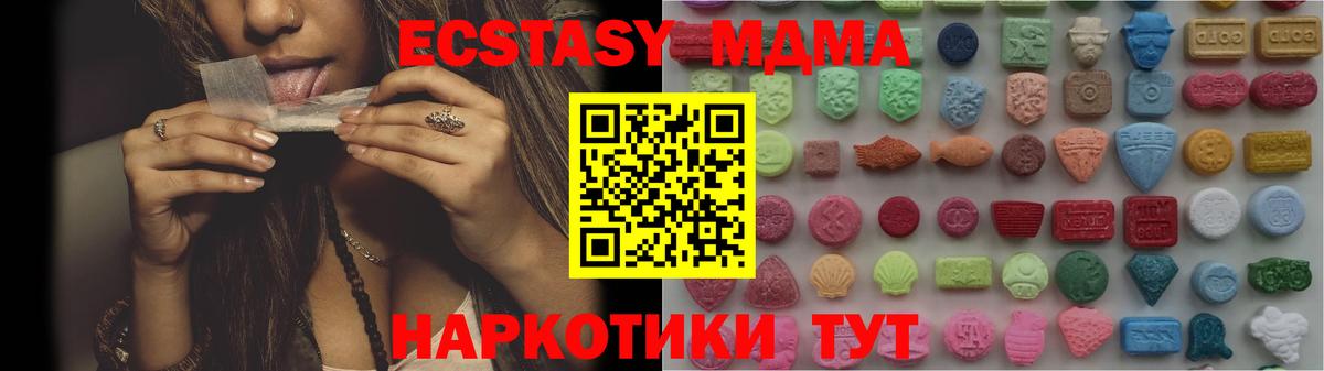 Ecstasy TESLA  Ecstasy 250 мг  купить закладку  Вход с VPN  Сальск 