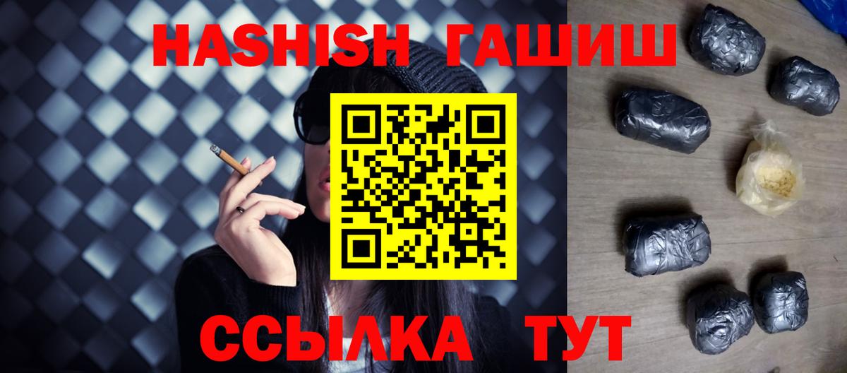 ГАШИШ гашик Сальск