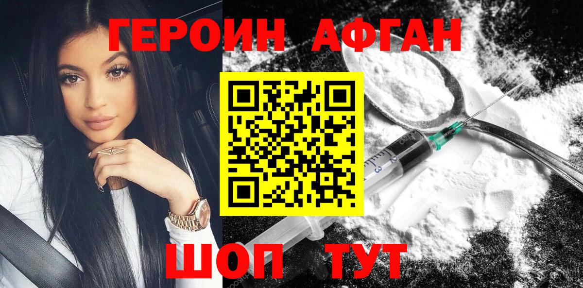 ГЕРОИН Heroin  Вход с VPN  Сальск 