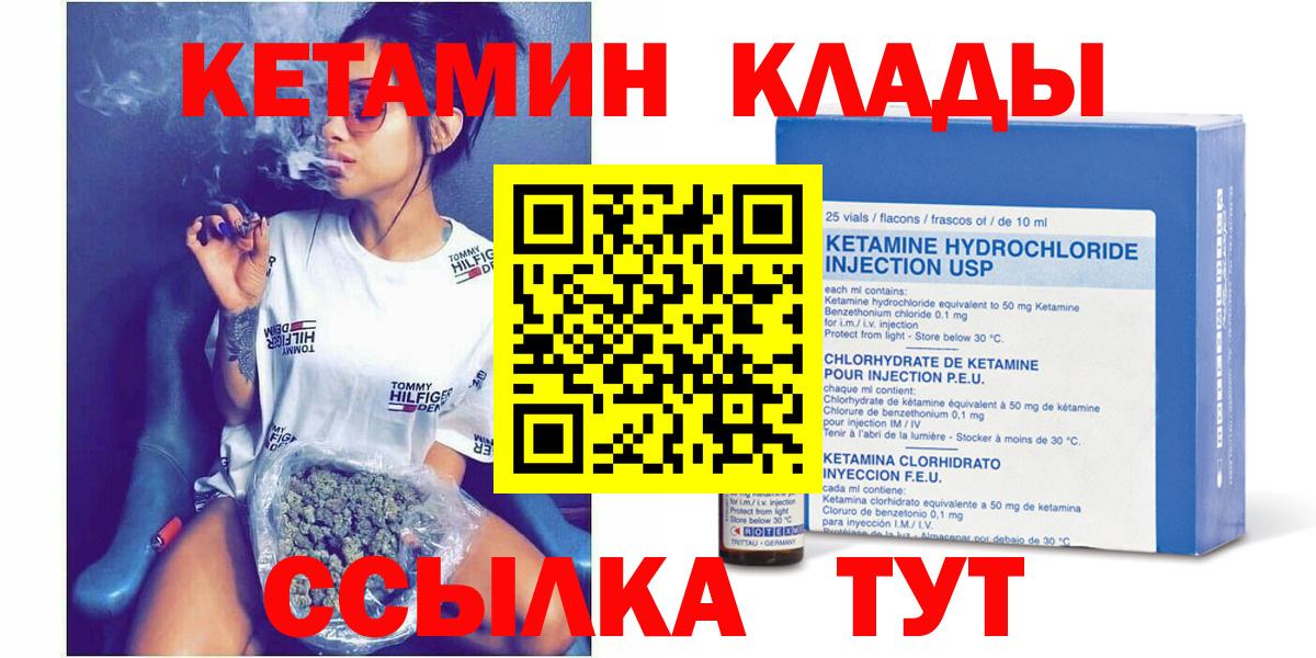 КЕТАМИН ketamine  Кетамин ketamine  hydra ТОР  Сальск  Вход с VPN 