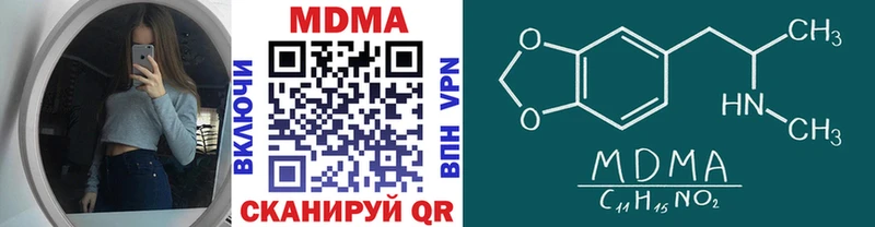 MDMA кристаллы  Сальск 