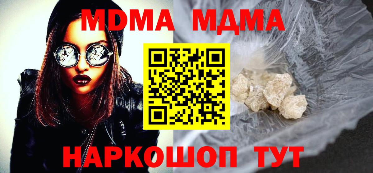 МДМА VHQ  Вход с VPN  МДМА  Сальск  МДМА молли 