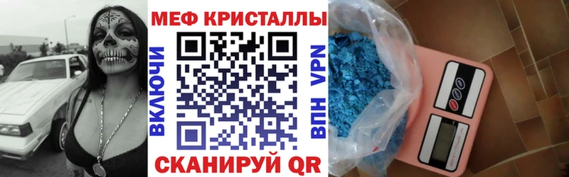 ссылка на мегу зеркало купить наркотик Сальск Мефедрон VHQ