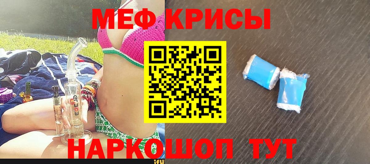 МЯУ-МЯУ мука  Вход с VPN  Мефедрон mephedrone  Мефедрон  Сальск 