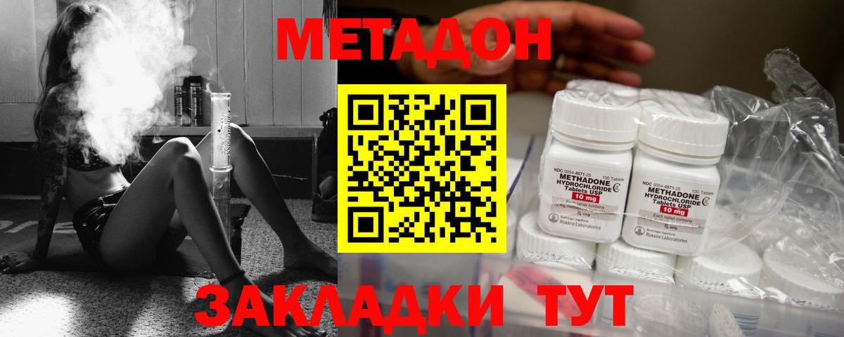 МЕТАДОН VHQ Сальск