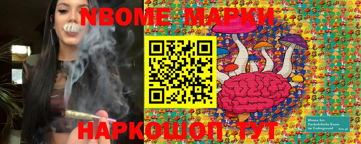 Марки N-bome 1,5мг  Вход с VPN  купить закладку  Сальск 