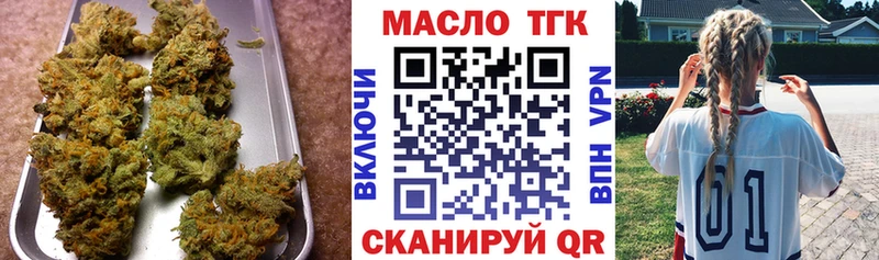 ТГК THC oil Сальск