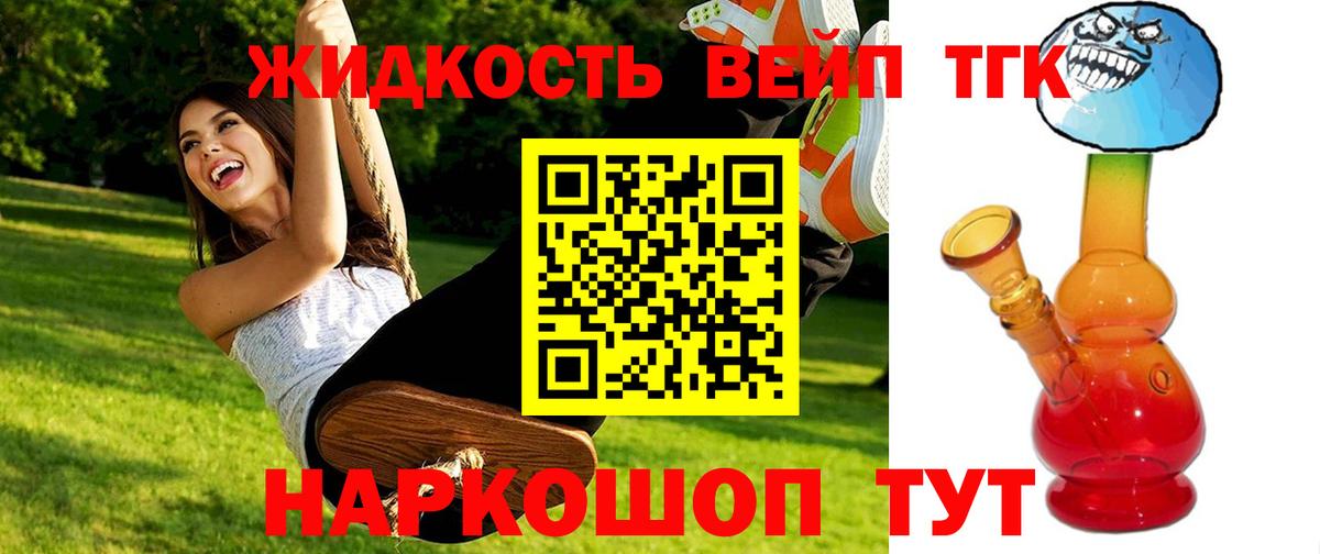 ТГК THC oil Сальск